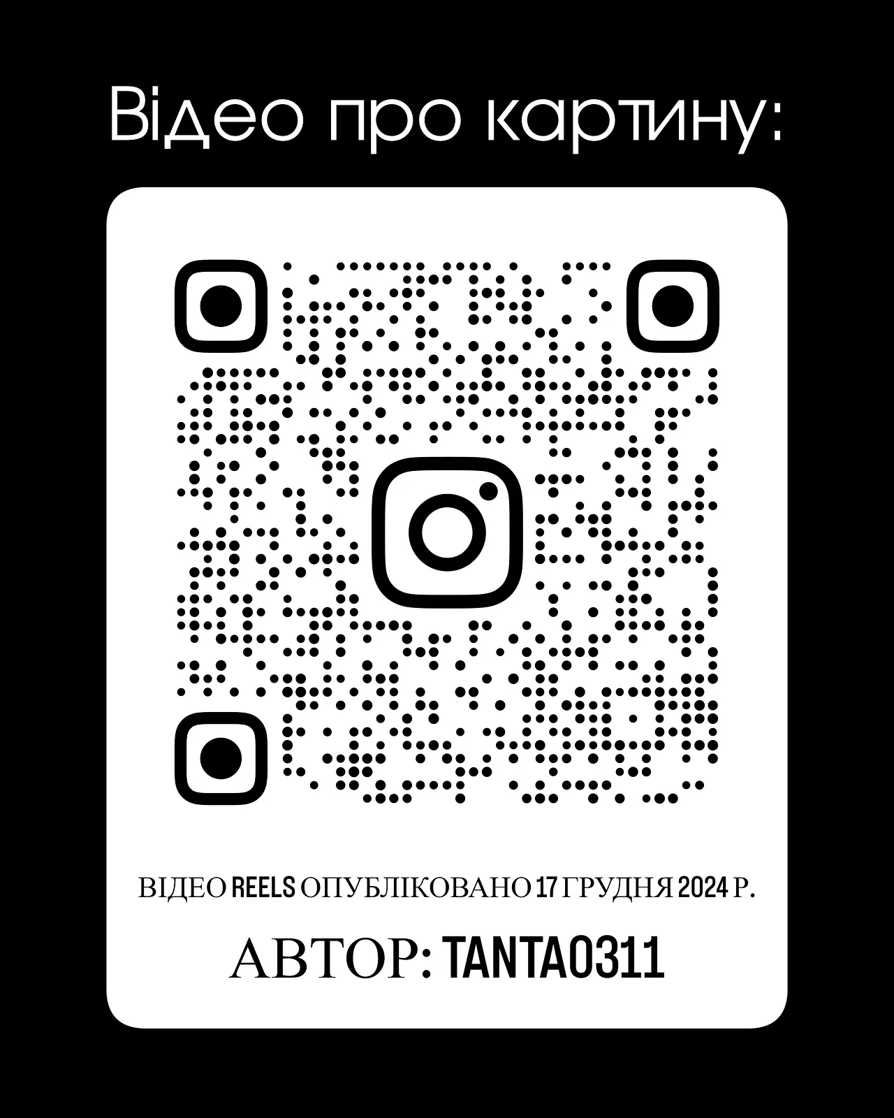 Зображення ""Не бійся хаосу"" від Тетяна Кононенко (Танта), розмір: 45х35 см, матеріали: полотно, гумова фарба, акрил, маркер, глітери, лак, медіум: Абстракція, місто: Суми, серія: Тканина часу, ціна: $110 Фото 3 з 4.
