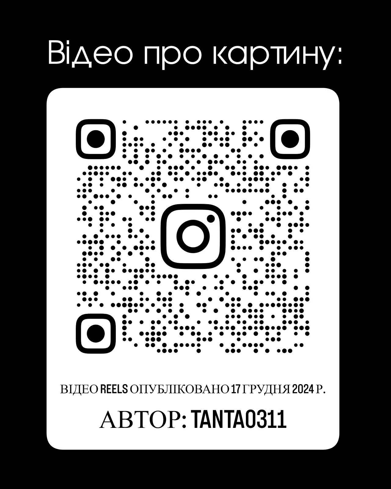 Зображення ""Не бійся хаосу"" від Тетяна Кононенко (Танта), розмір: 45х35 см, матеріали: полотно, гумова фарба, акрил, маркер, глітери, лак, медіум: Абстракція, місто: Суми, серія: Тканина часу, ціна: $110 Фото 4 з 4.