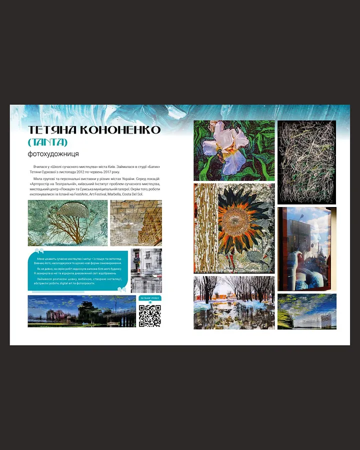 Image of press mention titled "Magazine "Sumy cultural" by "Tsukr", www.cukr.city" by Tetiana Kononenko (Tanta), dated 2023-11-20