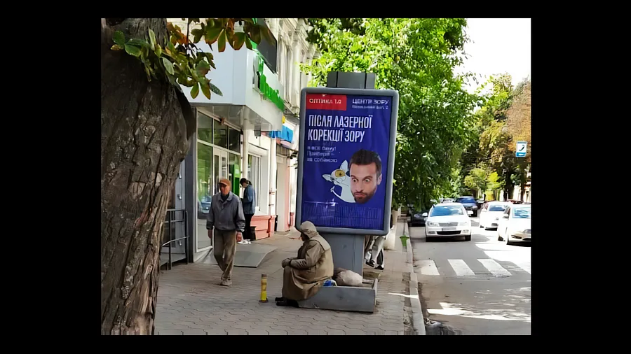 "Іронія сліпоти" (2021)