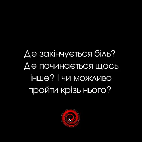 Зображення "Проєкт "Кордони болю"" від Тетяна Кононенко (Танта), матеріали: JPG, 300 DPI, медіум: Digital, місто: Суми, серія: "Кордони болю" Фото 33 з 33.