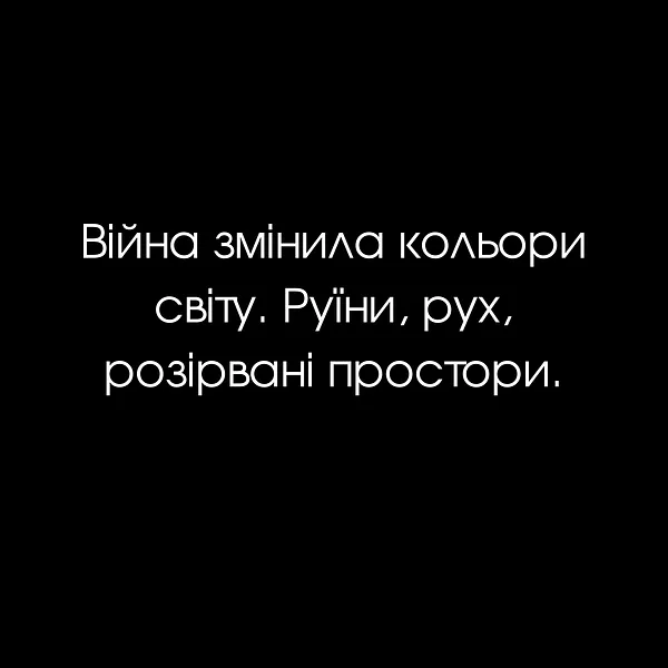 Зображення "Проєкт "Кордони болю"" від Тетяна Кононенко (Танта), матеріали: JPG, 300 DPI, медіум: Digital, місто: Суми, серія: "Кордони болю" Фото 2 з 33.